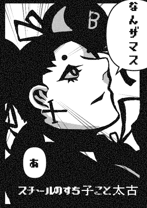 I-mu(PC)(手作りマンガ)