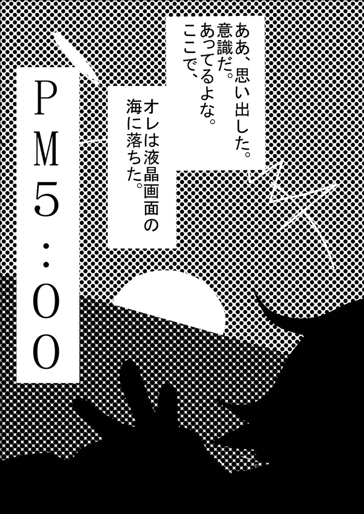 I-mu(PC)(手作りマンガ)