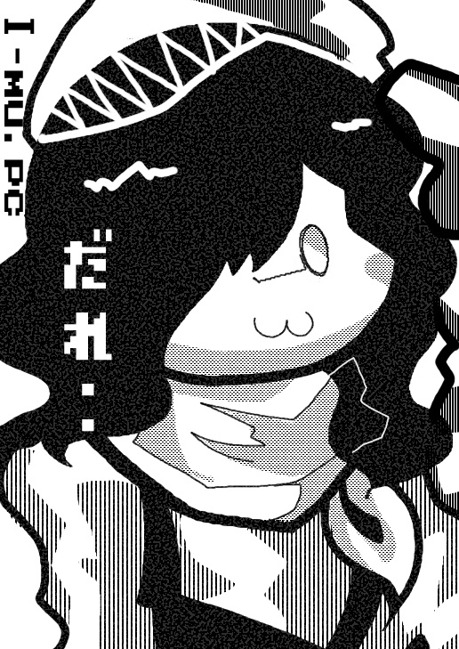 I-mu(PC)(手作りマンガ)