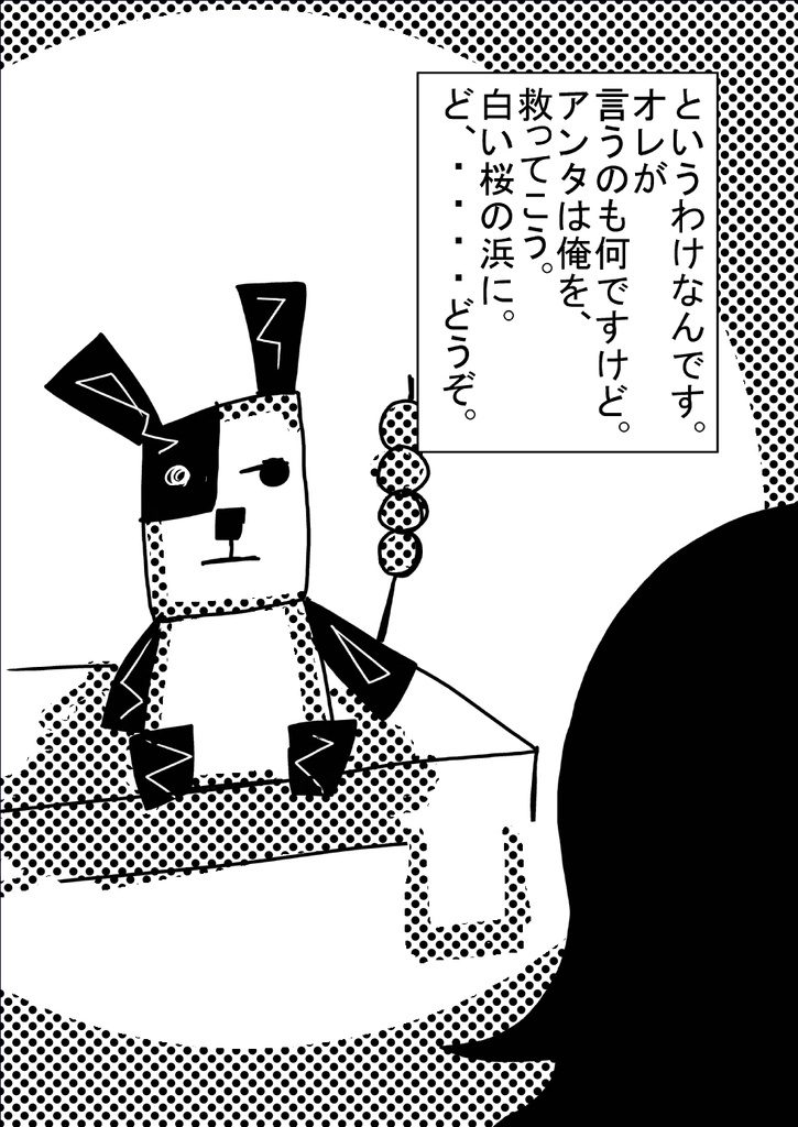 I-mu(PC)(手作りマンガ)