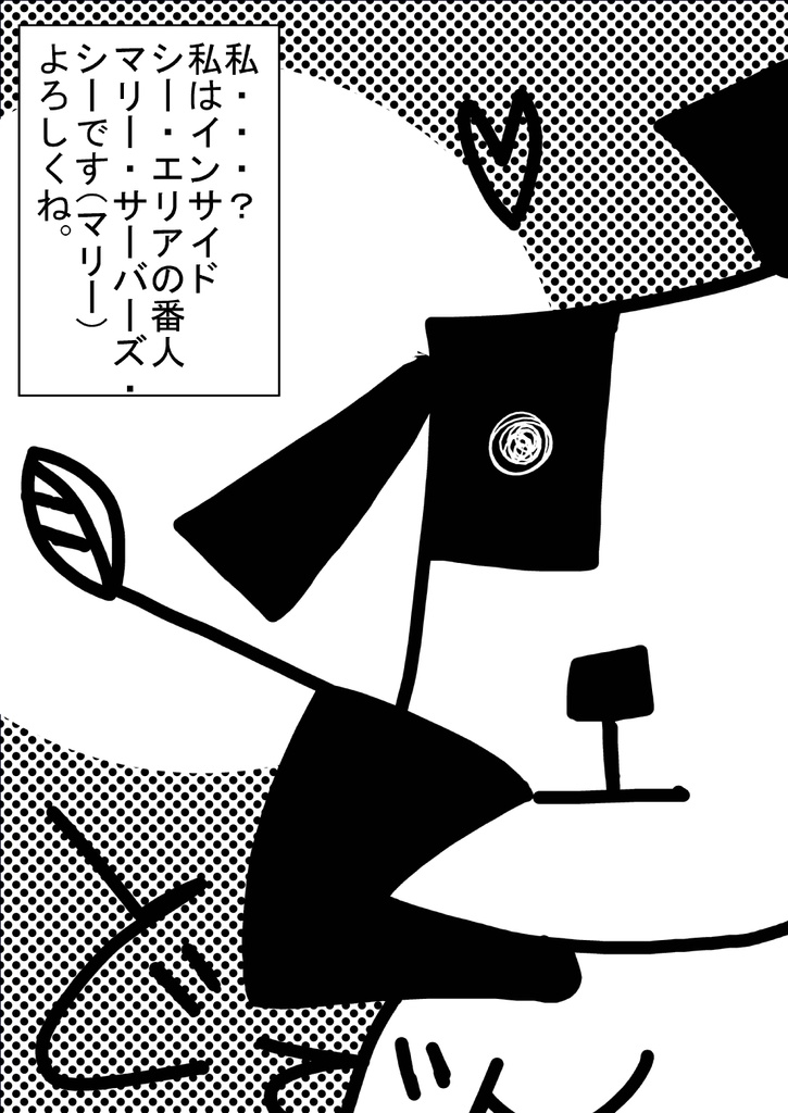 I-mu(PC)(手作りマンガ)