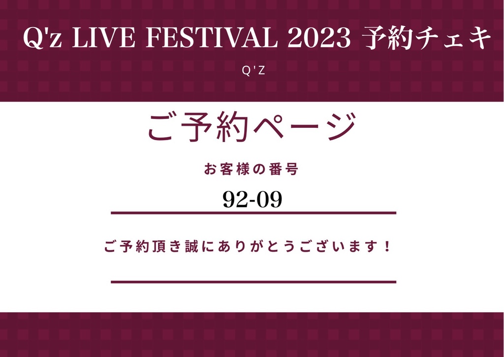 Q'z LIVE FESTIVAL 2023 予約チェキ【92-09】 - Q'z online store - BOOTH