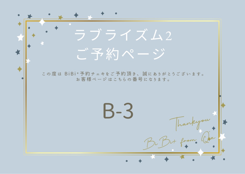 国内ツアー（飛行機/JR＋ホテル・旅館）】領収証の発行について