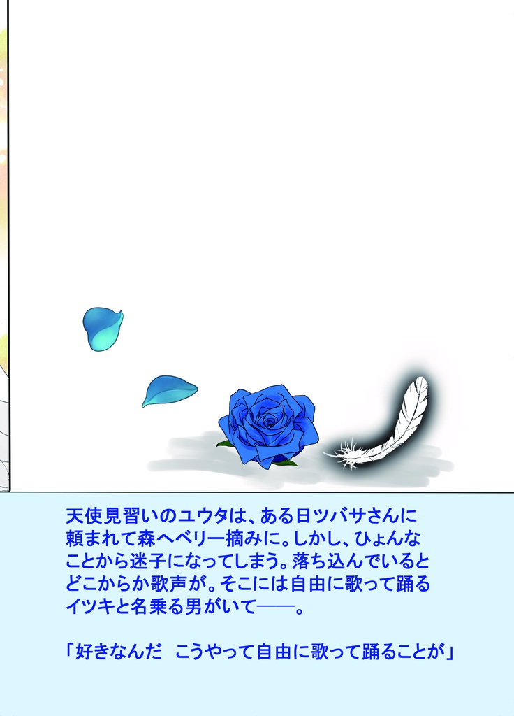 innocent remembrance【鳳星】