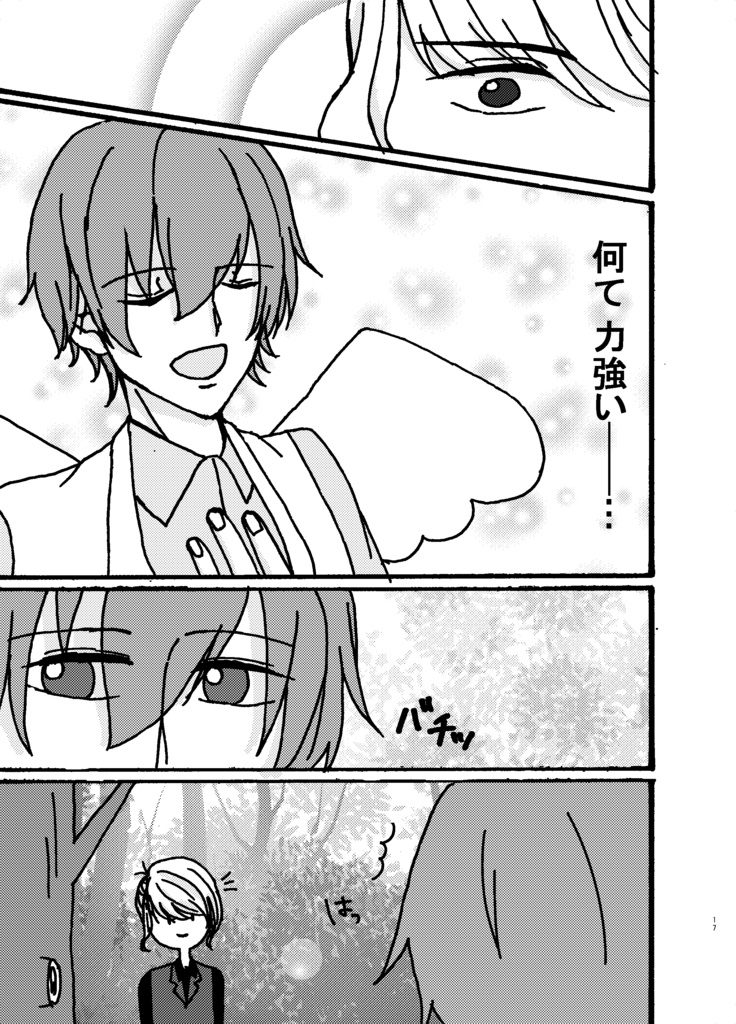 innocent remembrance【鳳星】