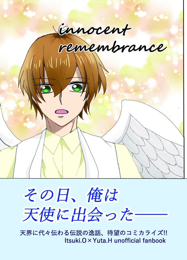 innocent remembrance【鳳星】