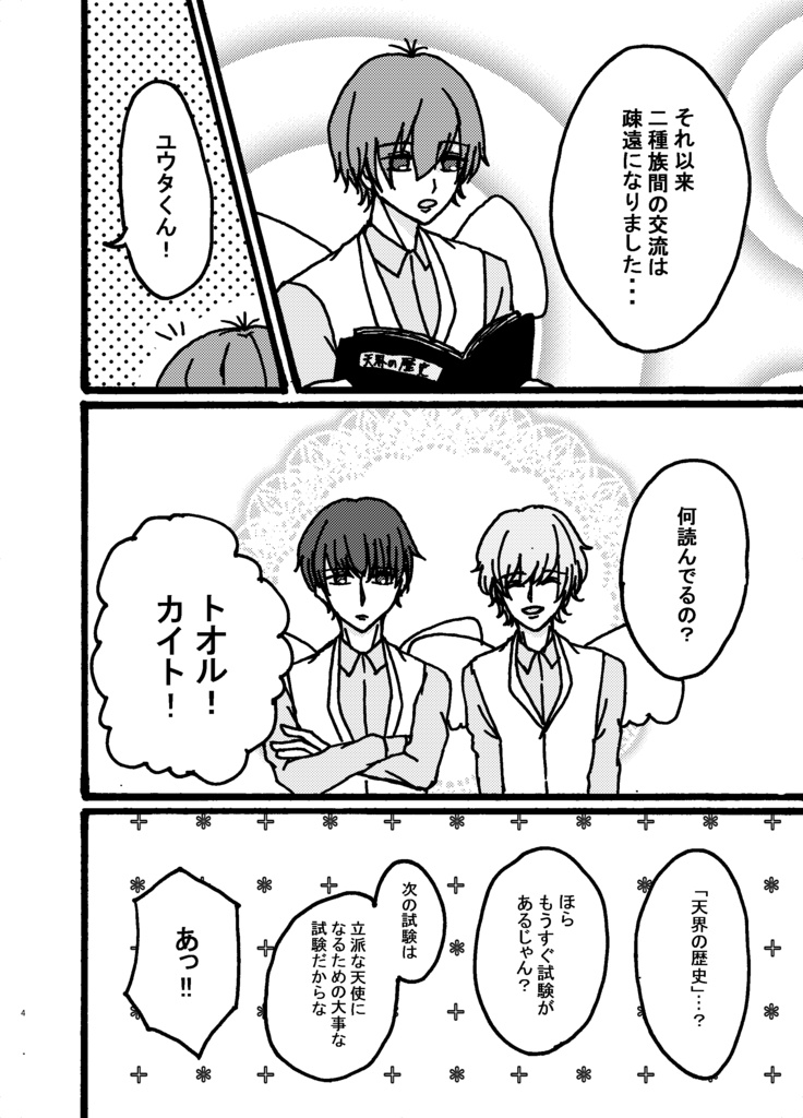 innocent remembrance【鳳星】