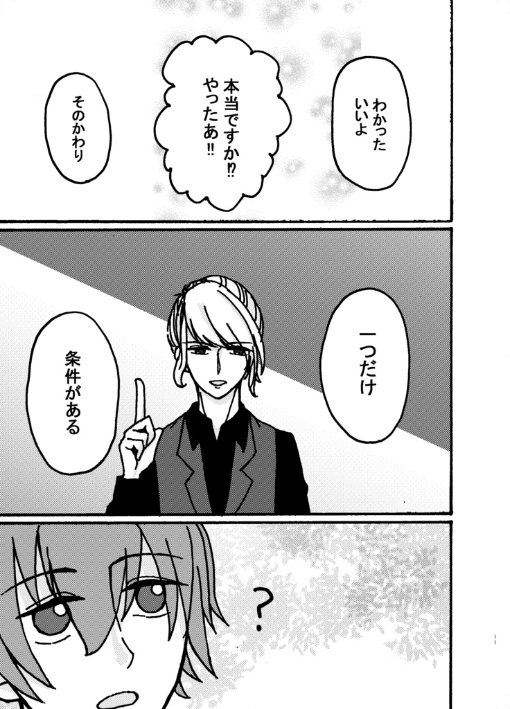 innocent remembrance【鳳星】