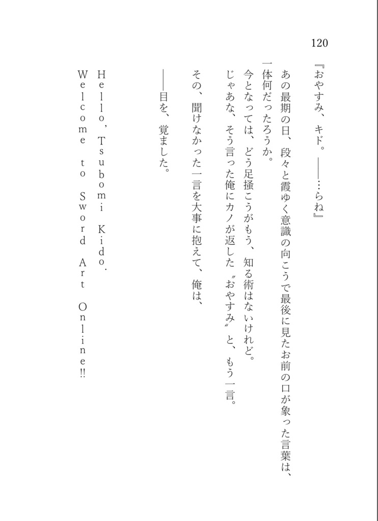 愛すべき言葉たちへ 彼誰星 Booth