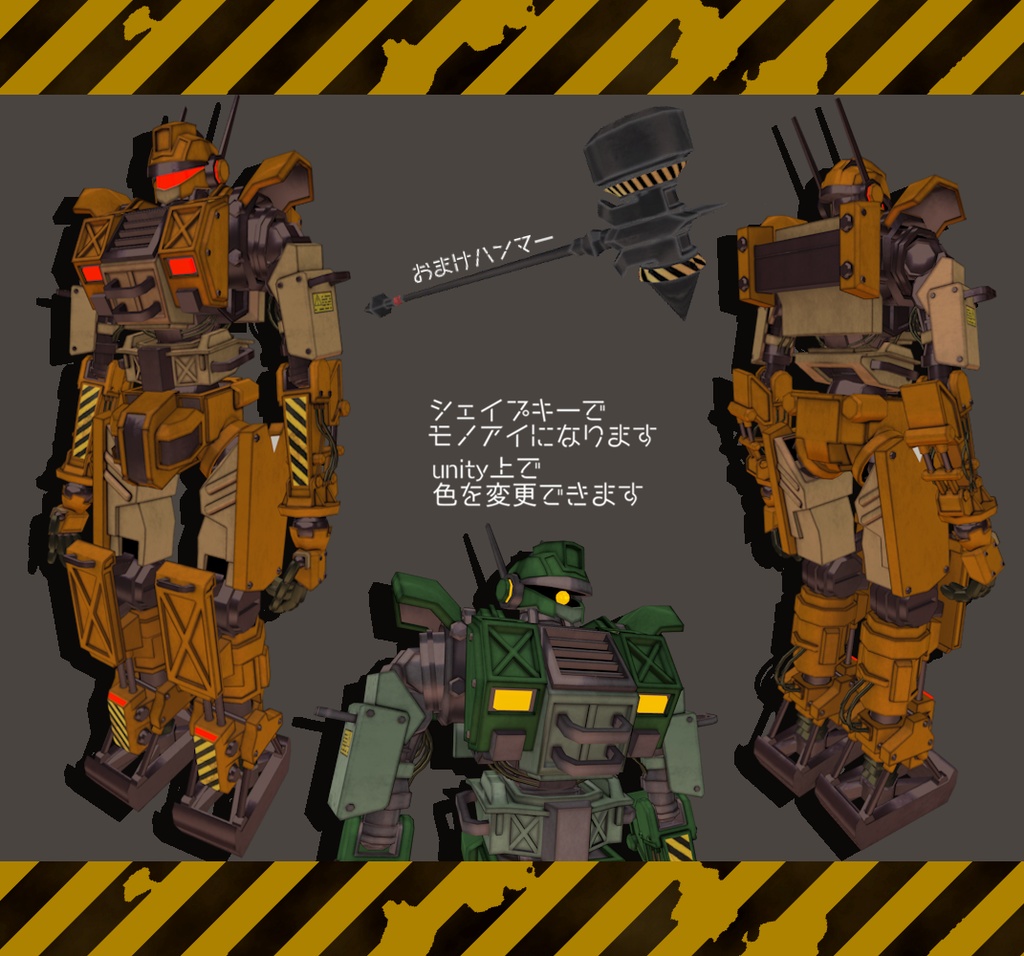 ヒト型重機ガラガシャ GARAGASHA