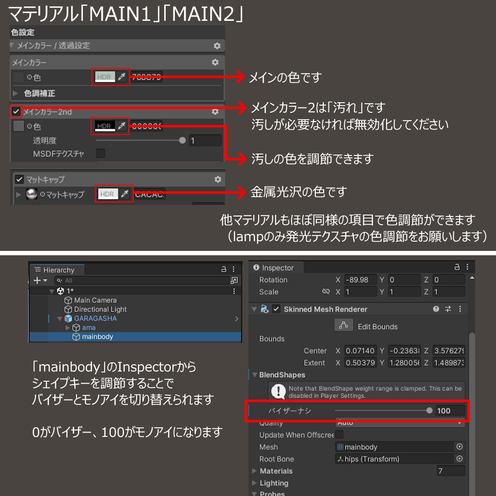 ヒト型重機ガラガシャ GARAGASHA