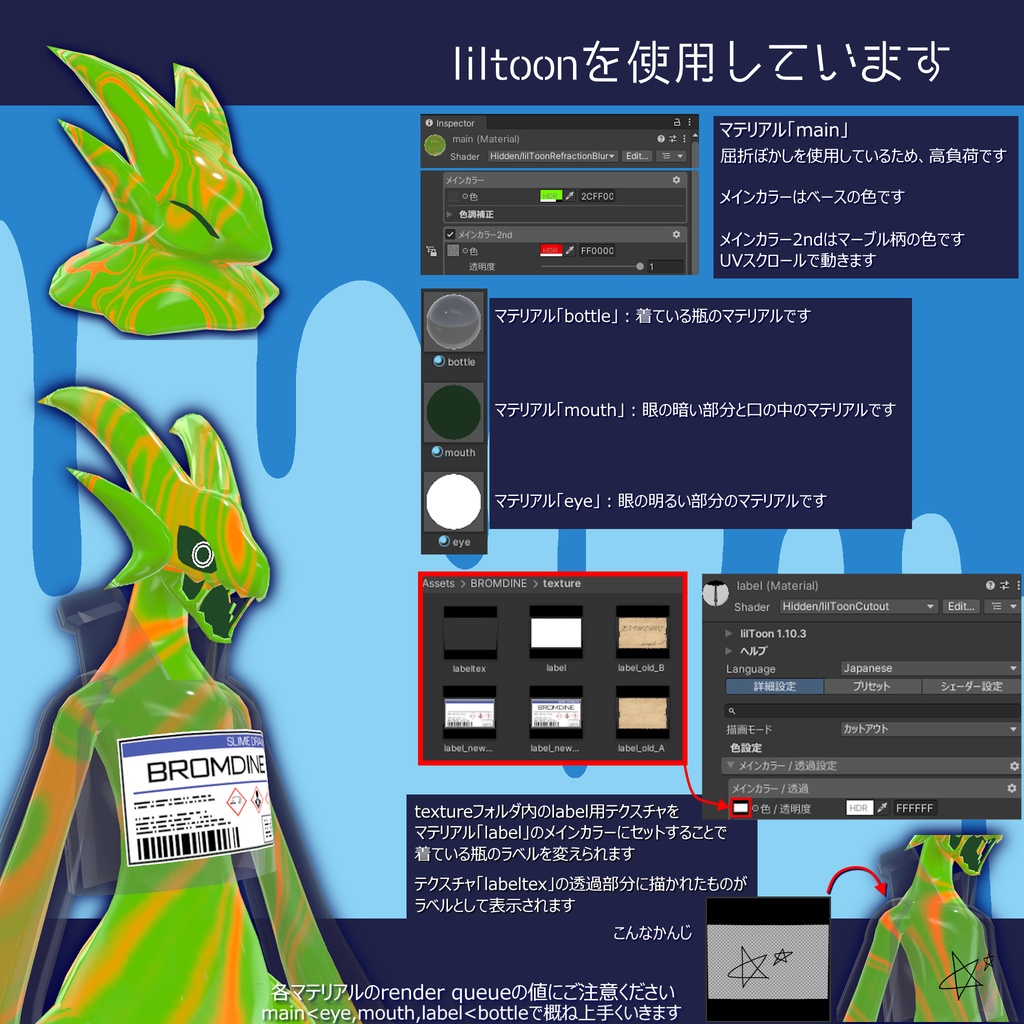 粘性竜ブロムダイン BROMDINE