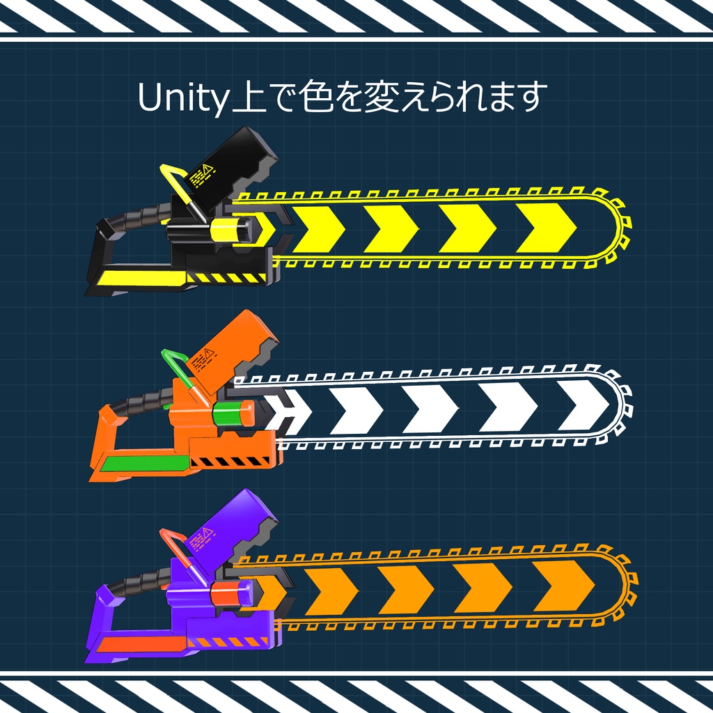 チェーンソー風非実体武装ヘレオン HELEON