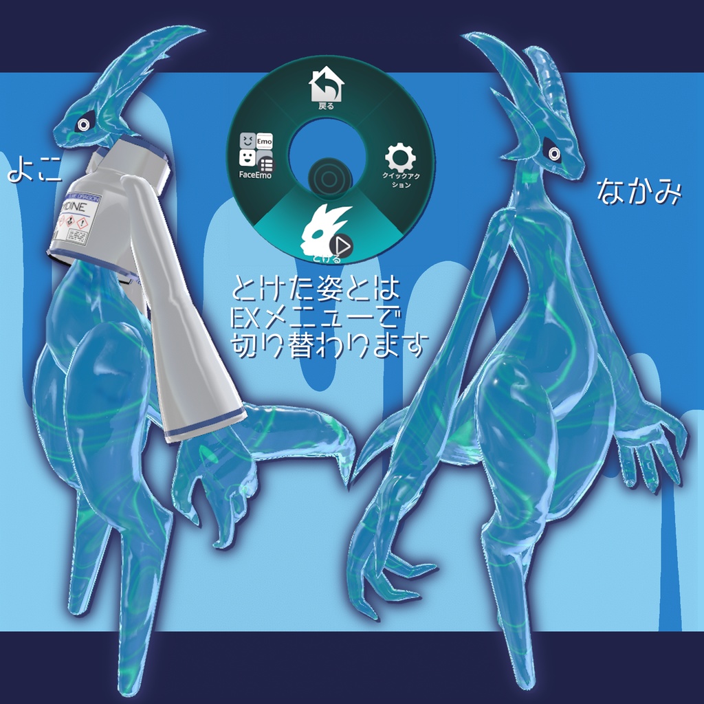 ブロムダイン II(BROMDINE II) + おまけアバター2体