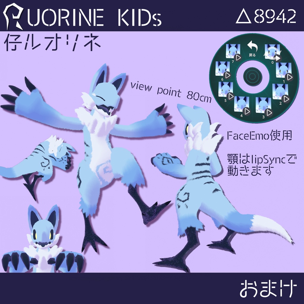 ブロムダイン II(BROMDINE II) + おまけアバター2体