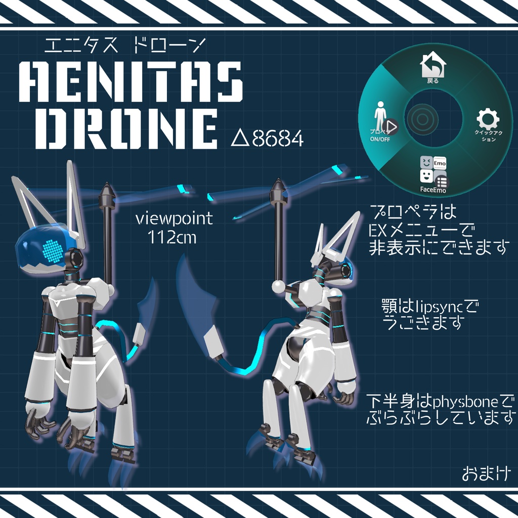 ブロムダイン II(BROMDINE II) + おまけアバター2体