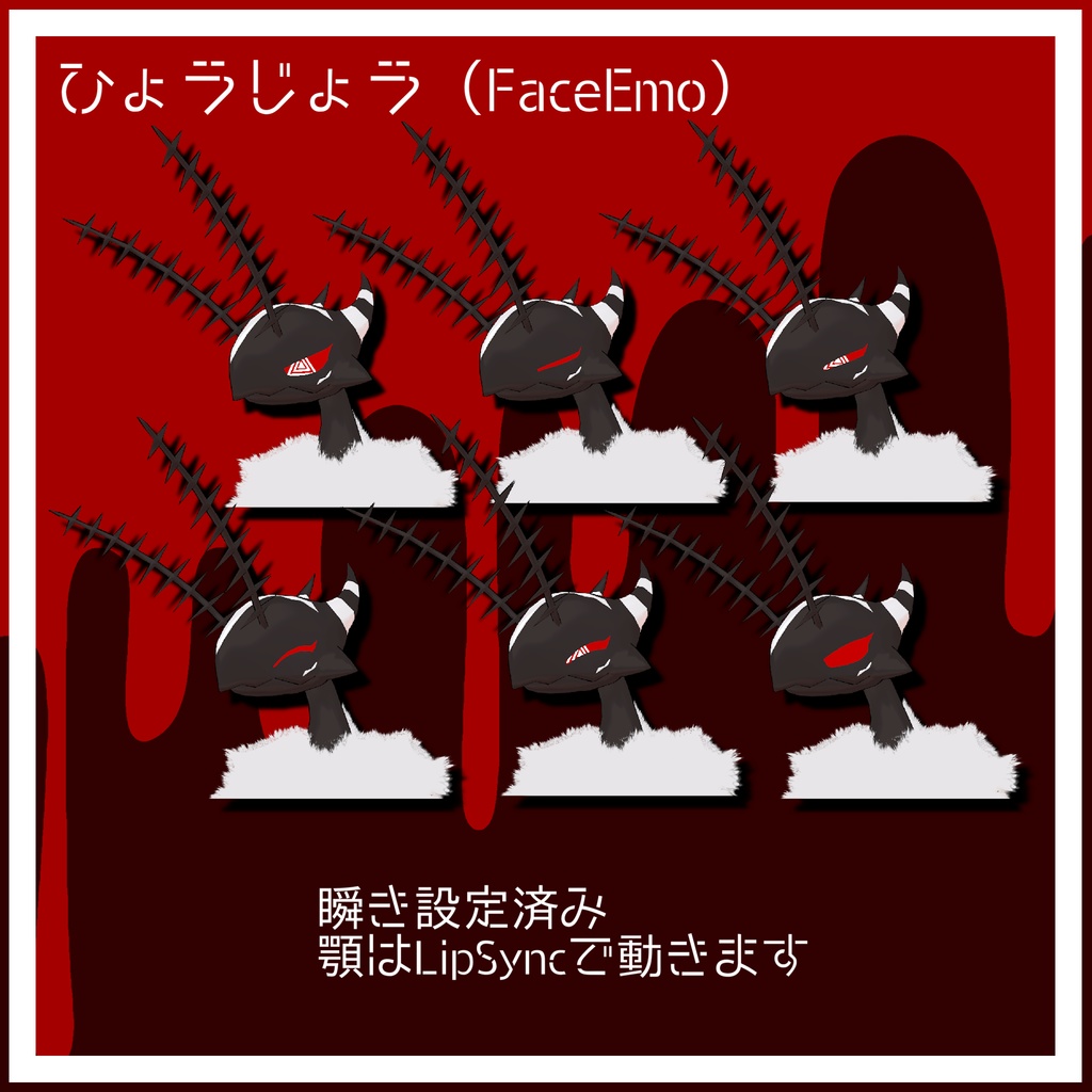 カリシディ(Calicidy)+虫系パーツ5種