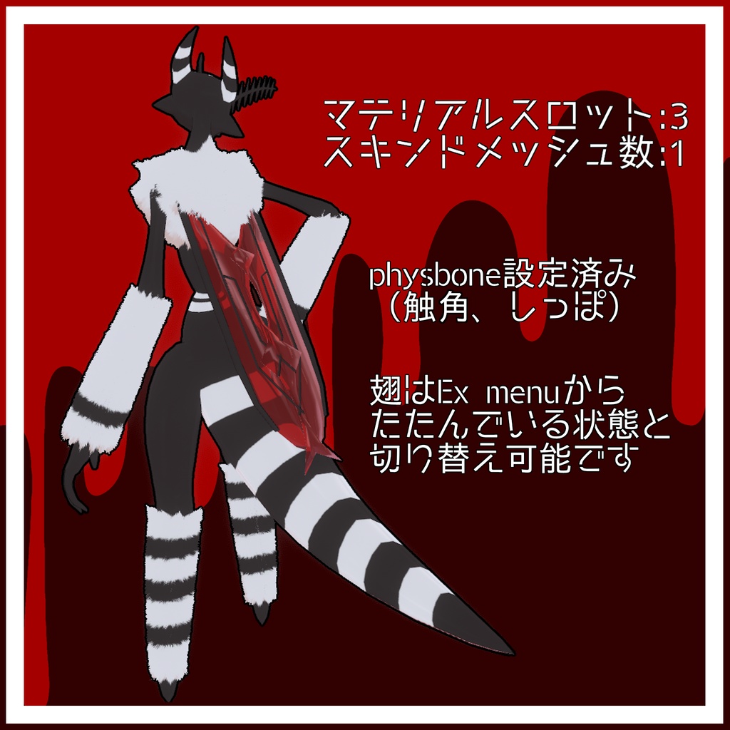 カリシディ(Calicidy)+虫系パーツ5種