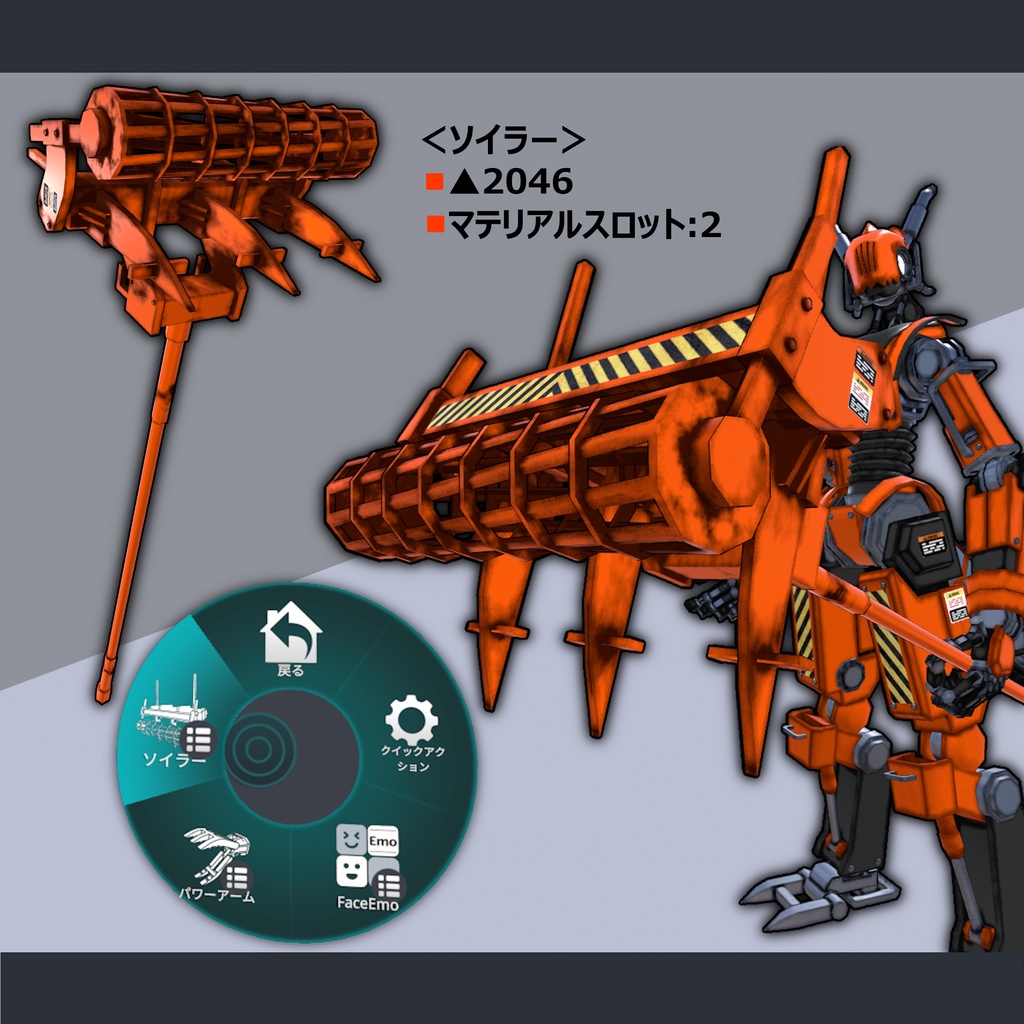 汎用重作業機ディセルツ DYSELZ