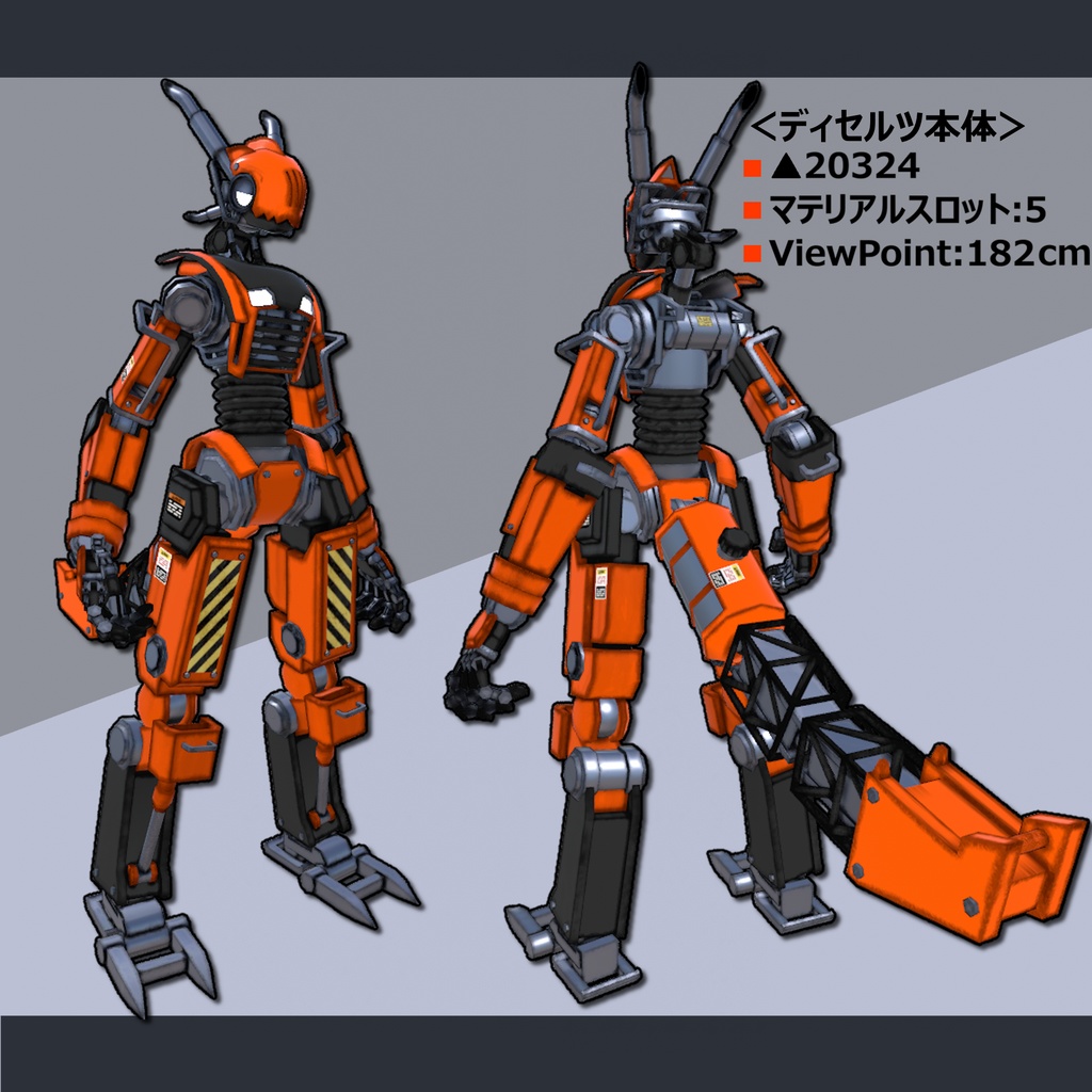 汎用重作業機ディセルツ DYSELZ