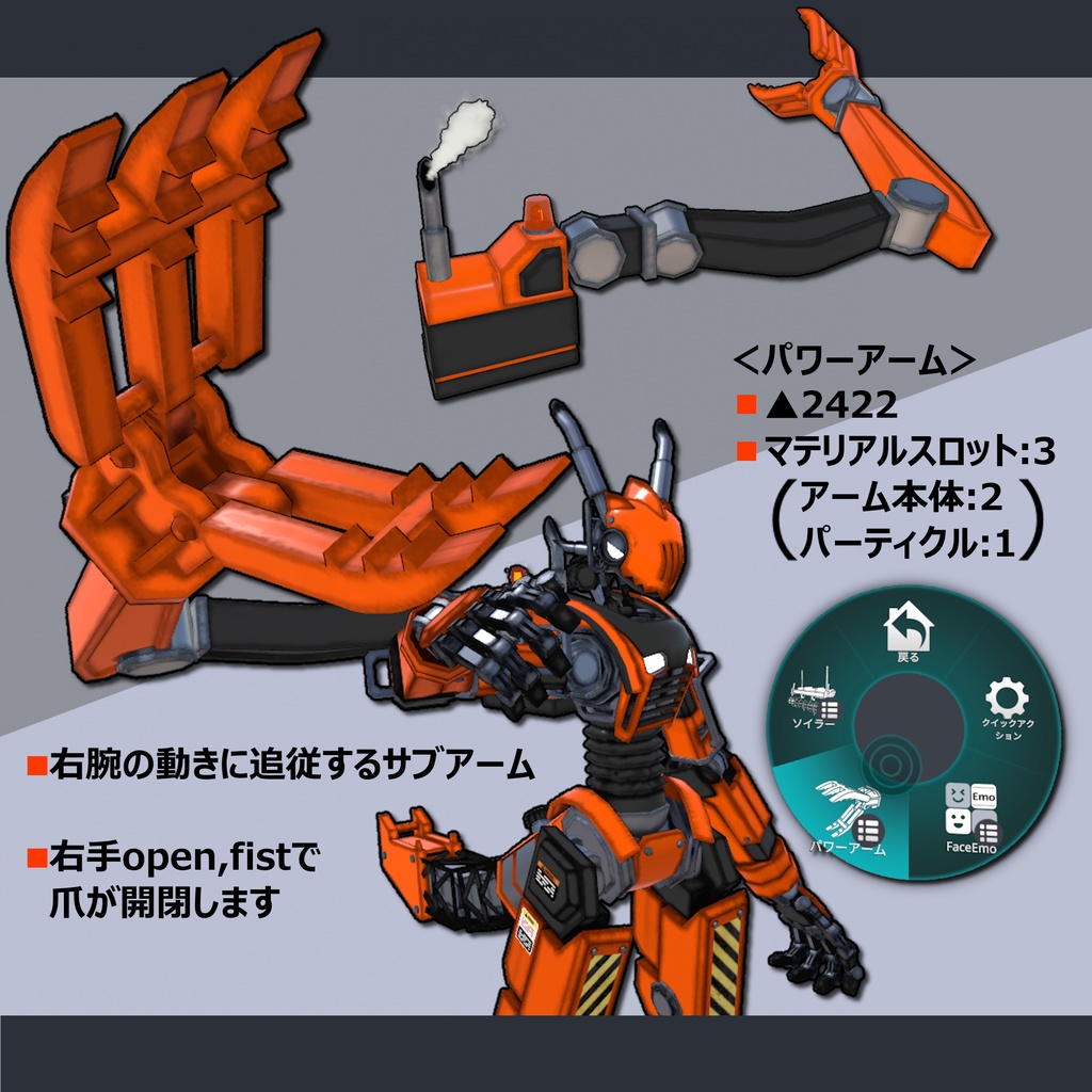 汎用重作業機ディセルツ DYSELZ