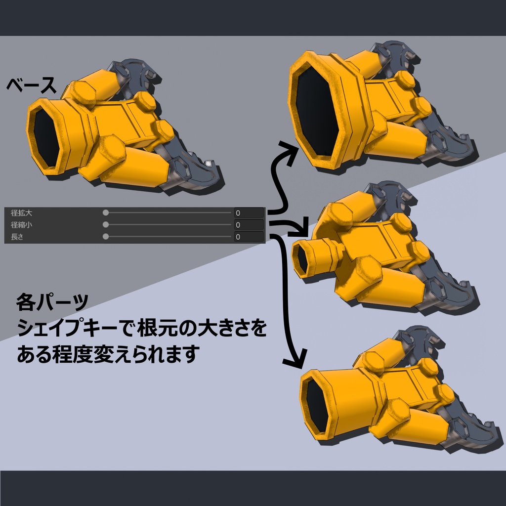 【MA対応】手に付ける重機パーツ4種