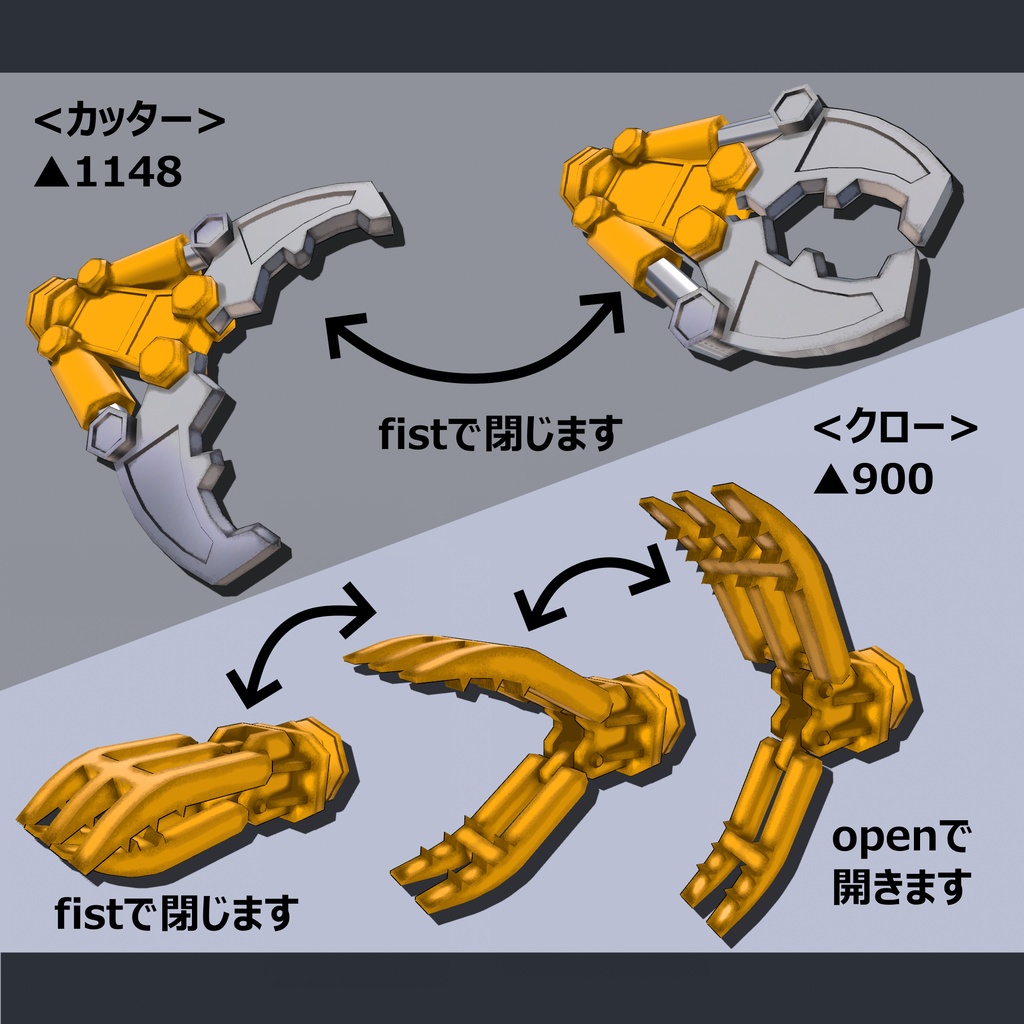 【MA対応】手に付ける重機パーツ4種