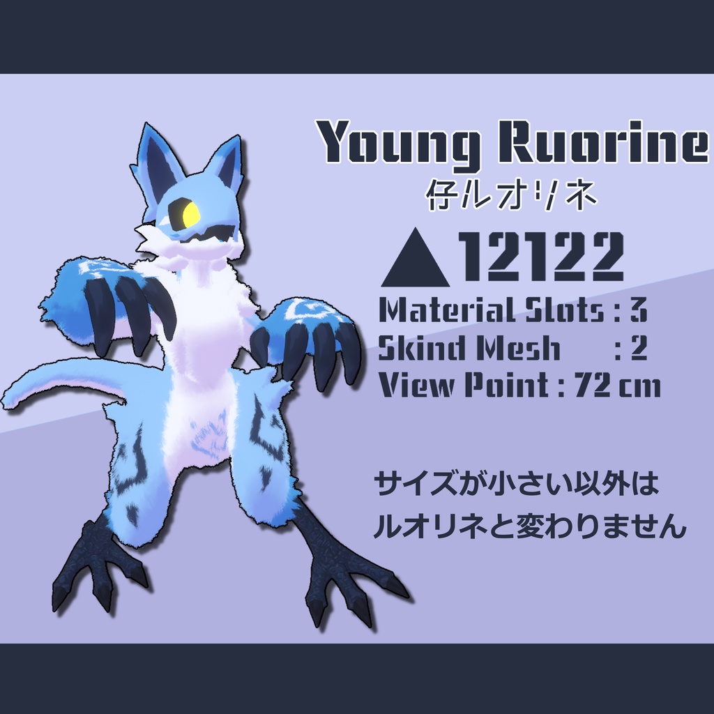 ルオリネ 2 Ruorine II