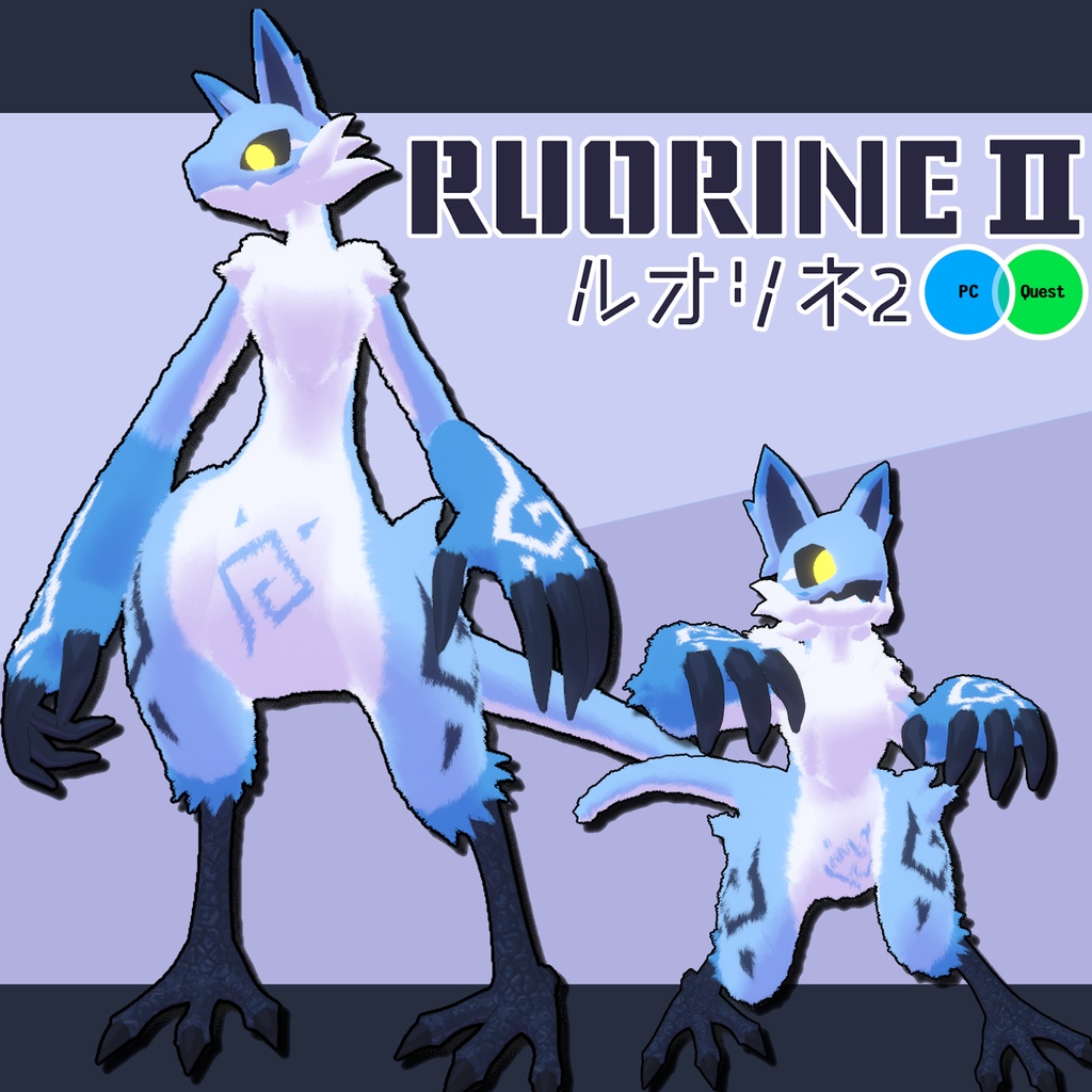 ルオリネ 2  Ruorine II