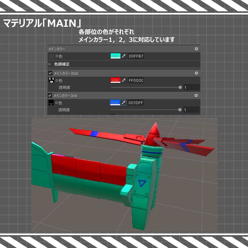 【MA対応】VTOLつばさ