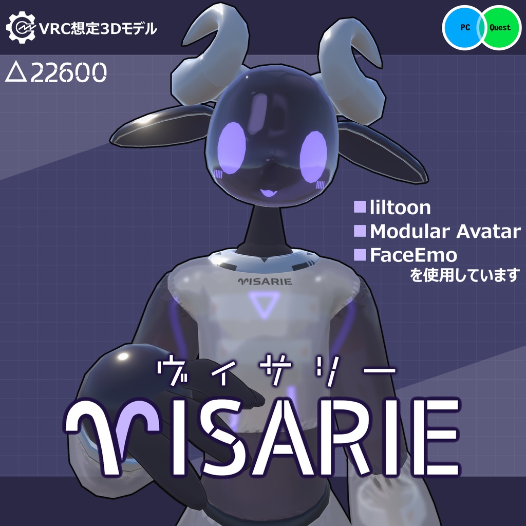 ヴィサリー Visarie