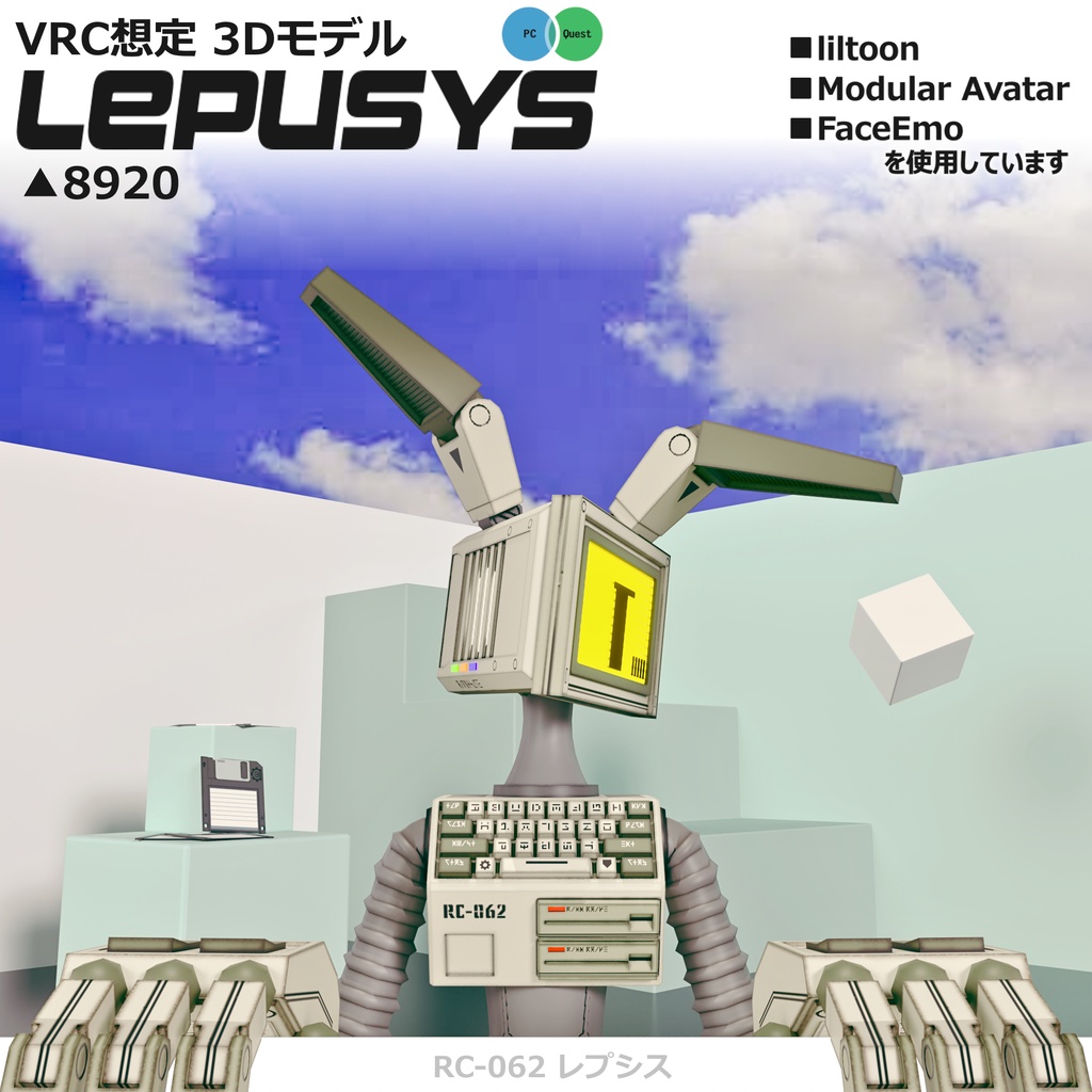 レプシス LepuSys