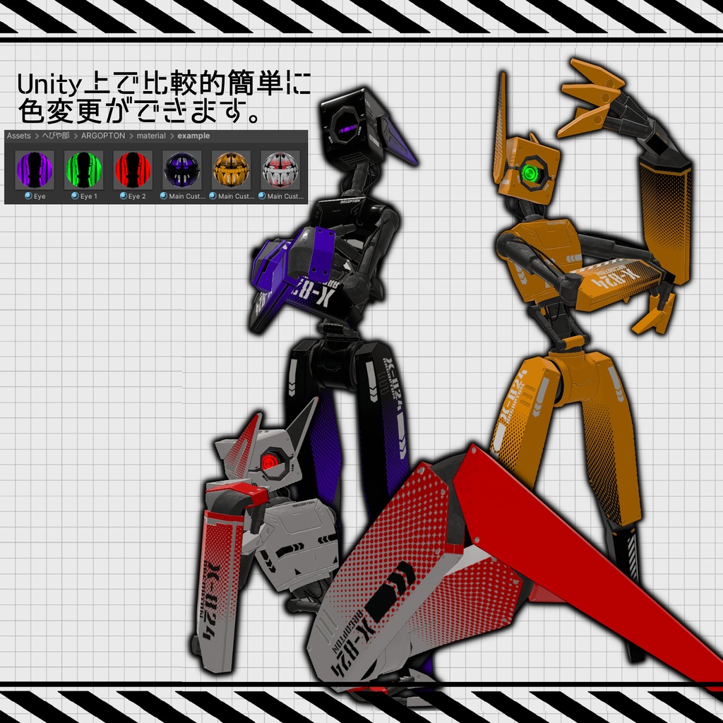 アルゴプトン ARGOPTON