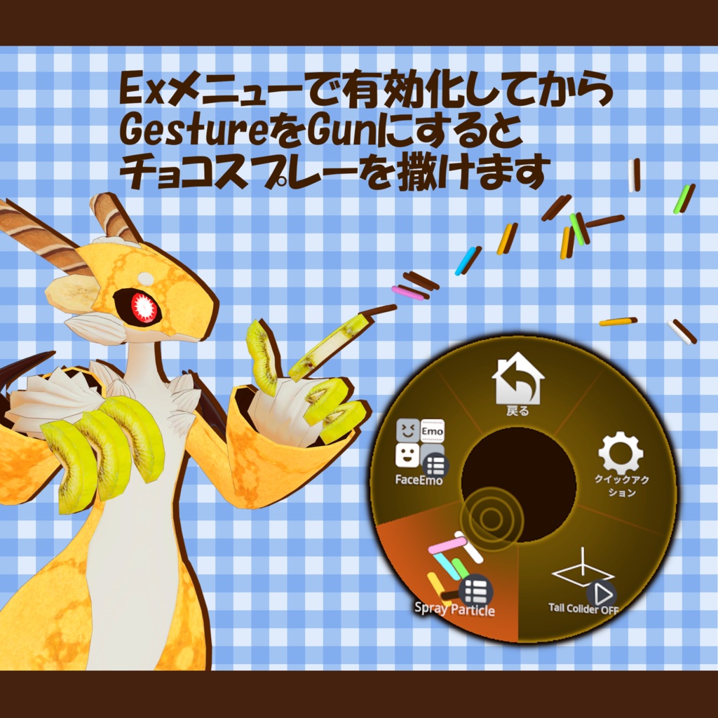 シュクレーク Sucrake