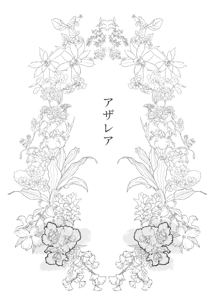 君に似合うから