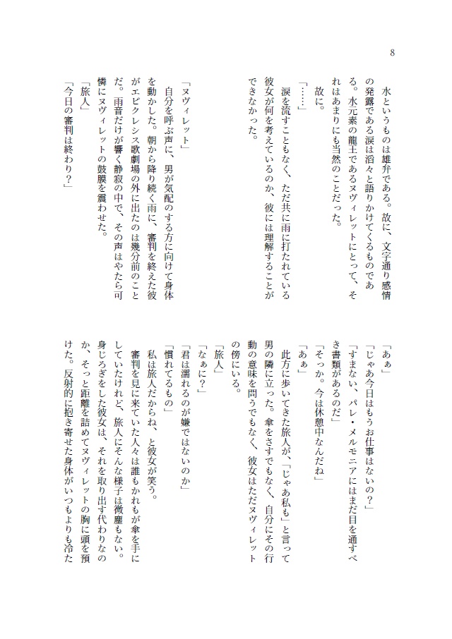 君に似合うから