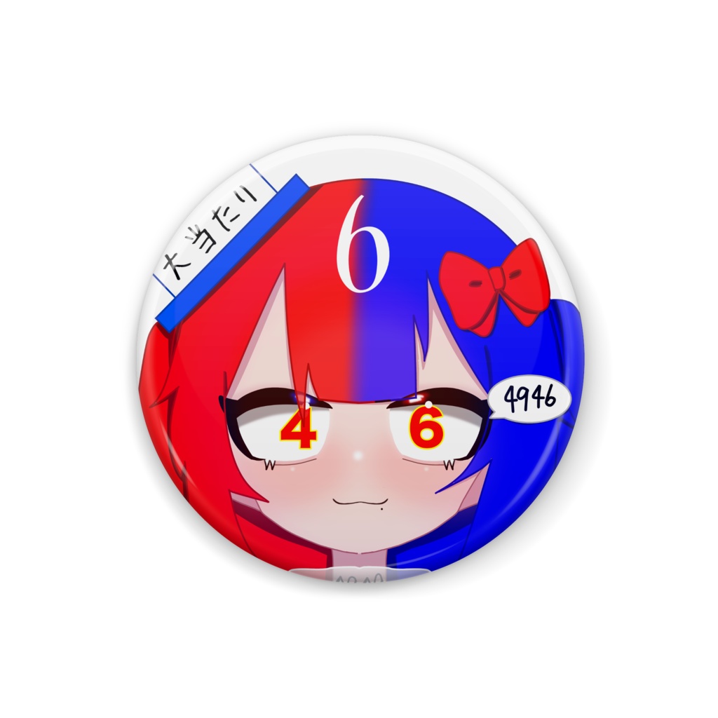 クジ・アタリアの缶バッジ