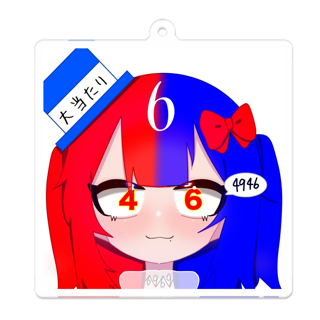 クジ・アタリアのキーホルダー