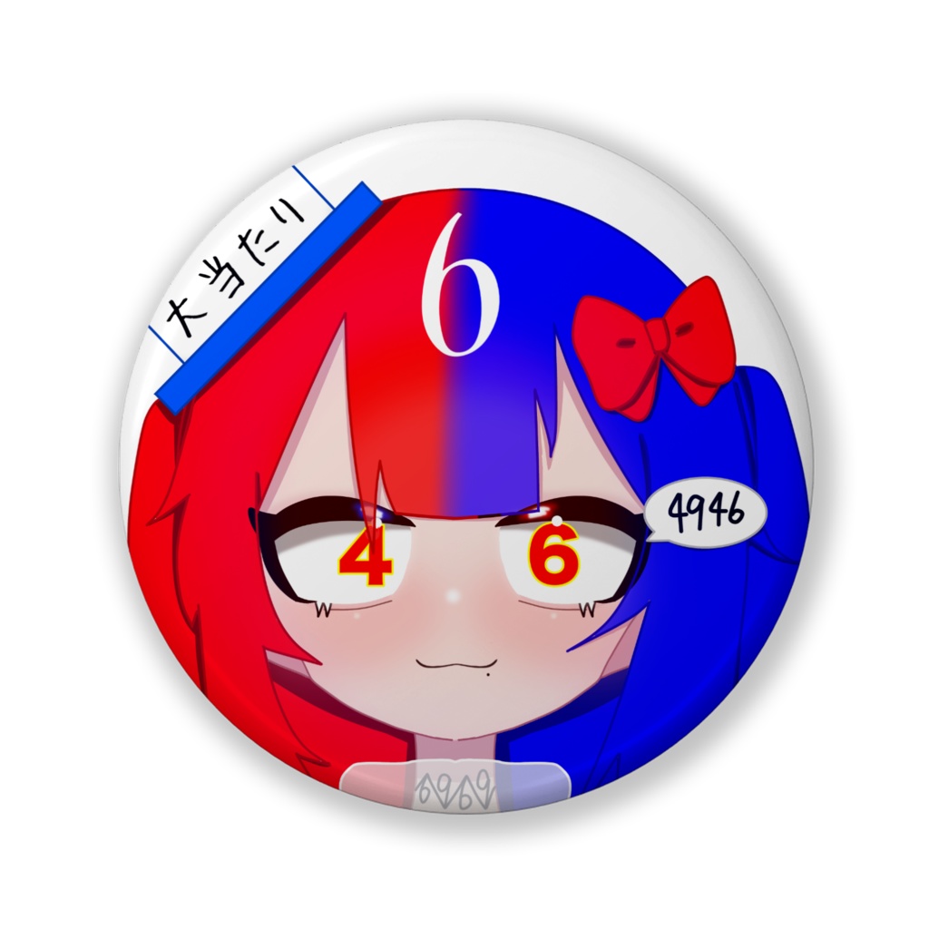 クジ・アタリアの缶バッジ
