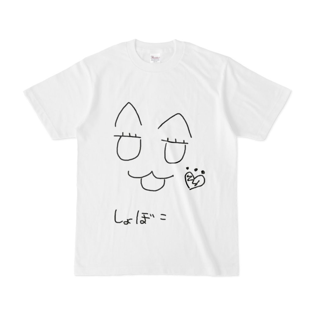 大人気のしょぼこTが復刻