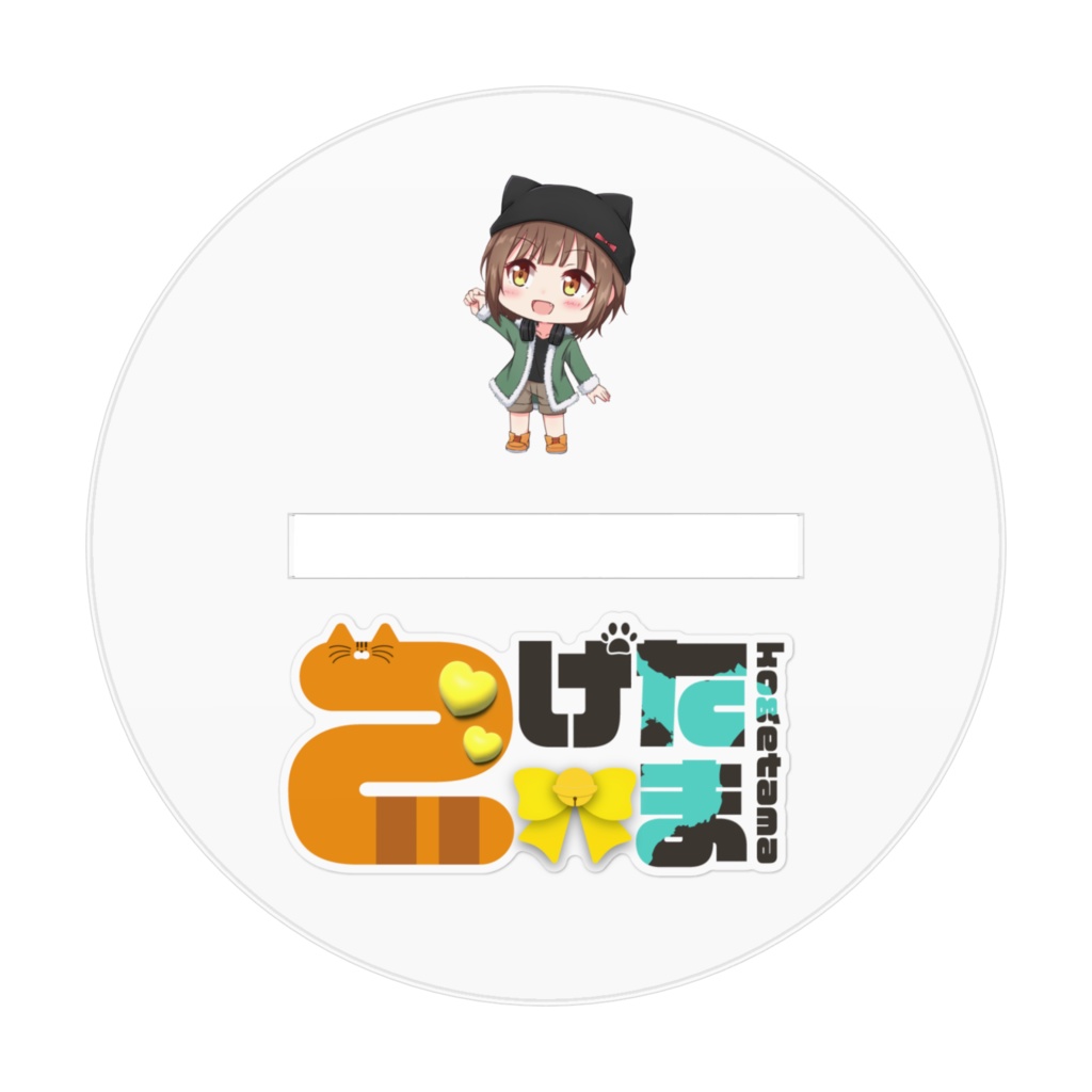 アクリルフィギュア