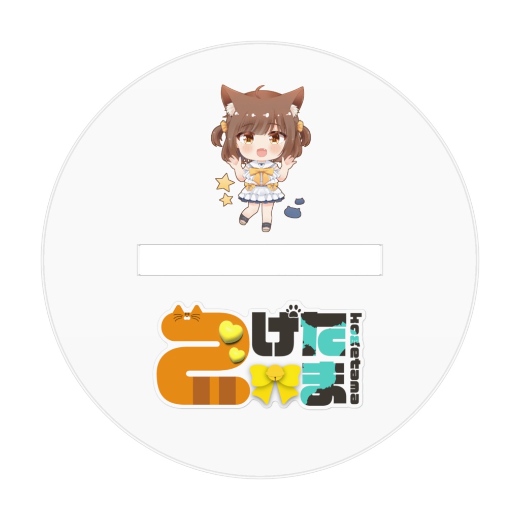 アクリルフィギュア