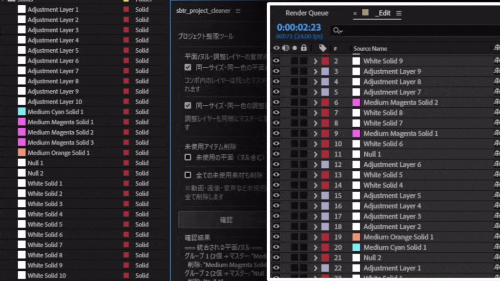期間限定セール実施中!【AfterEffectsスクリプト】sbtr_project_cleaner