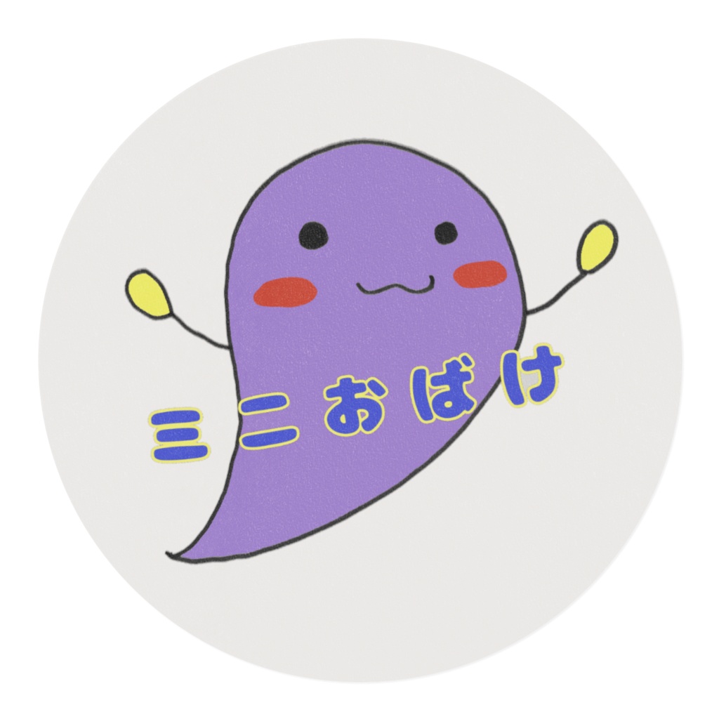 ミニおばけマスキングテープ