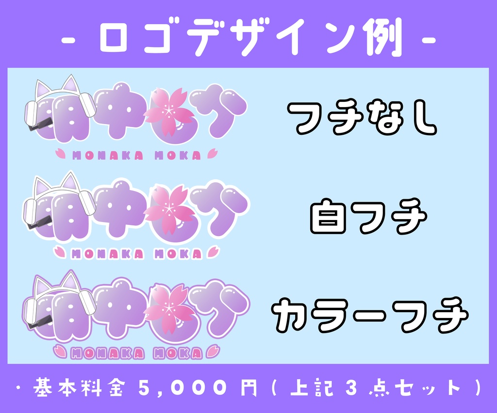 オリジナルロゴ制作