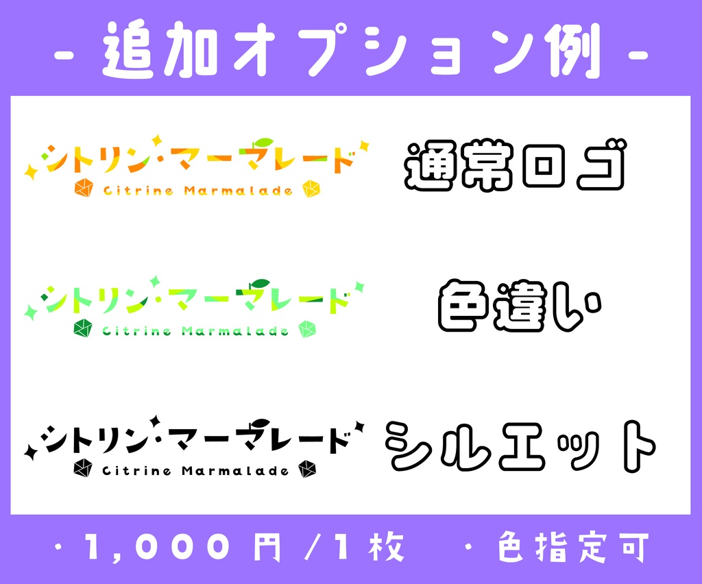 オリジナルロゴ制作