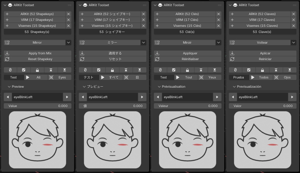ARKit ツールセット 「Blender アドオン」
