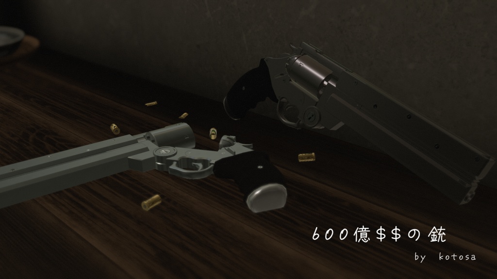 【Modular Avatar対応】600億$$の銃【VRChat想定】