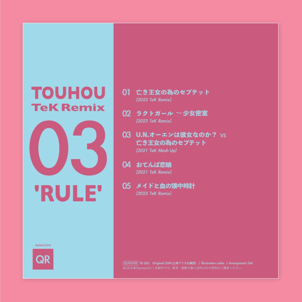 TOUHOU TeK Remix 03 'RULE'