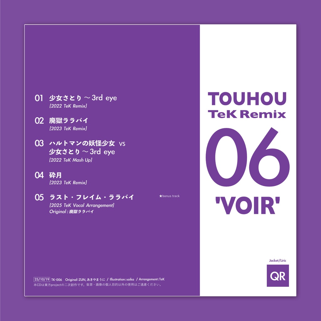 TOUHOU TeK Remix 06 'VOIR'